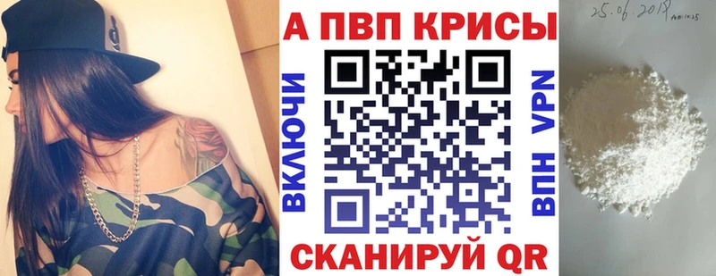 A PVP крисы CK  Волжский 