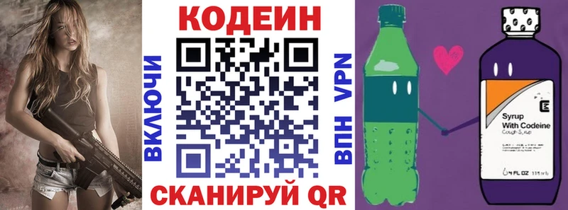 сколько стоит Волжский Кодеин напиток Lean (лин)