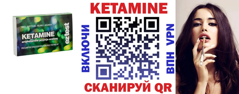 КЕТАМИН VHQ  купить  цена  kraken рабочий сайт  Волжский 