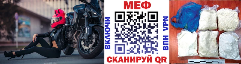 МЕФ кристаллы  Волжский 