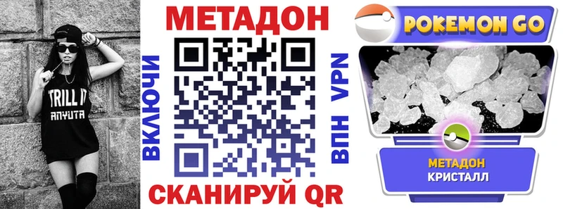 Метадон мёд  Волжский 